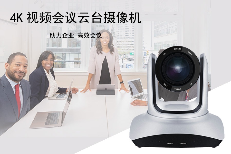 Kuntong坤通KTM-VCC-UHD20HU 4K会议摄像机