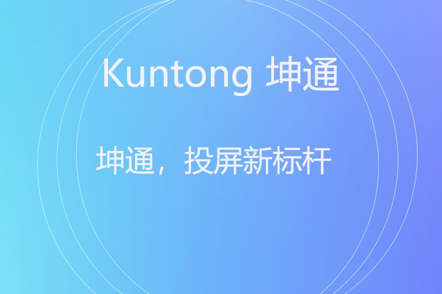 从“单人讲、众人看”到“多人共创、高效协作”：用坤通 KTM-WP-60S 升级宝疆 ESHOW-100