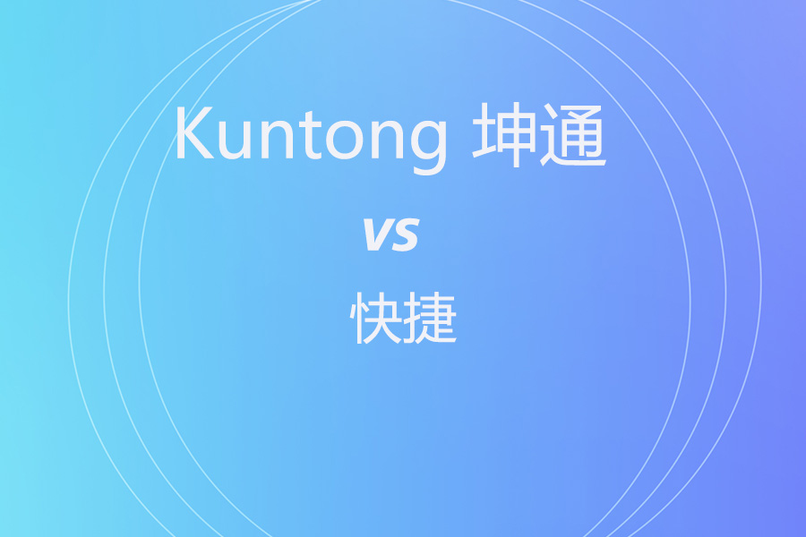 智能运维先锋vs稳定性能标杆！Kuntong坤通KTM-MIX-3636 vs CREATOR快捷PRO-MAX3636 高清混合矩阵选型对决