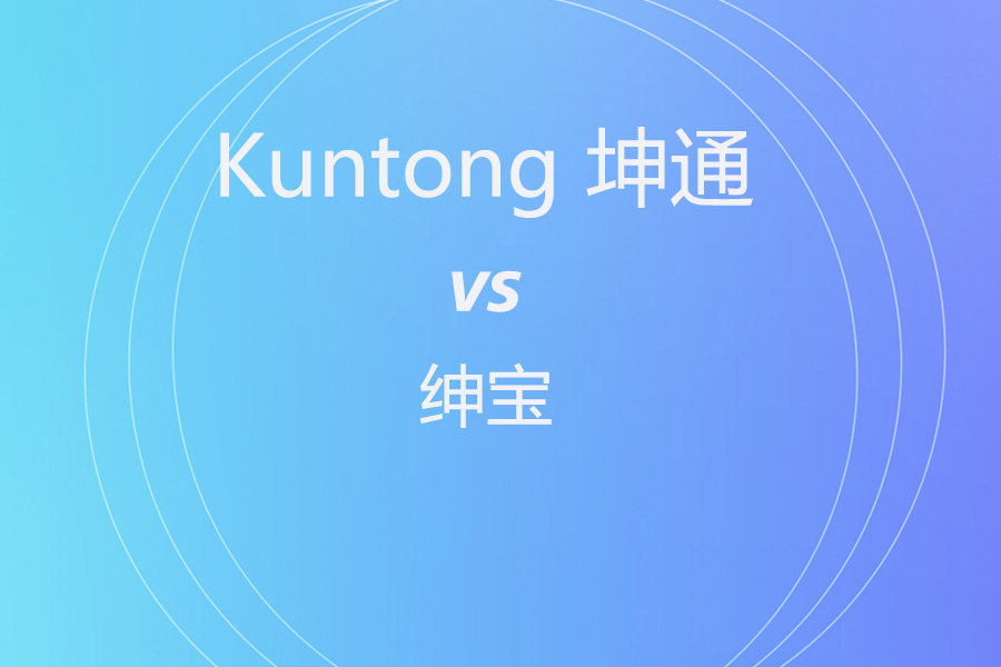 智能重载管控家vs网络兼容防护手！Kuntong坤通KTM-SPM-813 vs 绅宝G2 8路 电源时序器对决