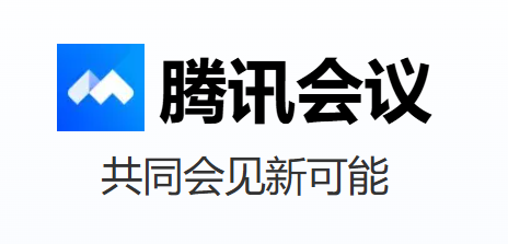 腾讯会议要升级vip账号吗