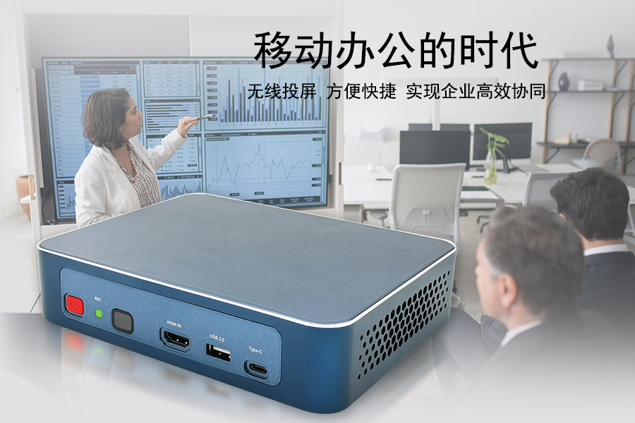 什么是byom 电脑怎么无线连接音视频设备开视频会议