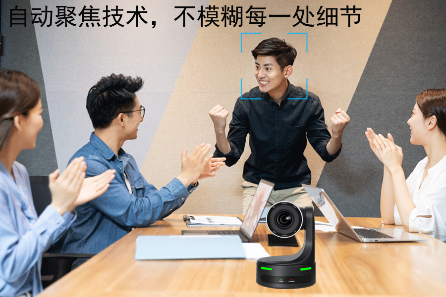 自动跟踪会议摄像机，到底有没有必要买？
