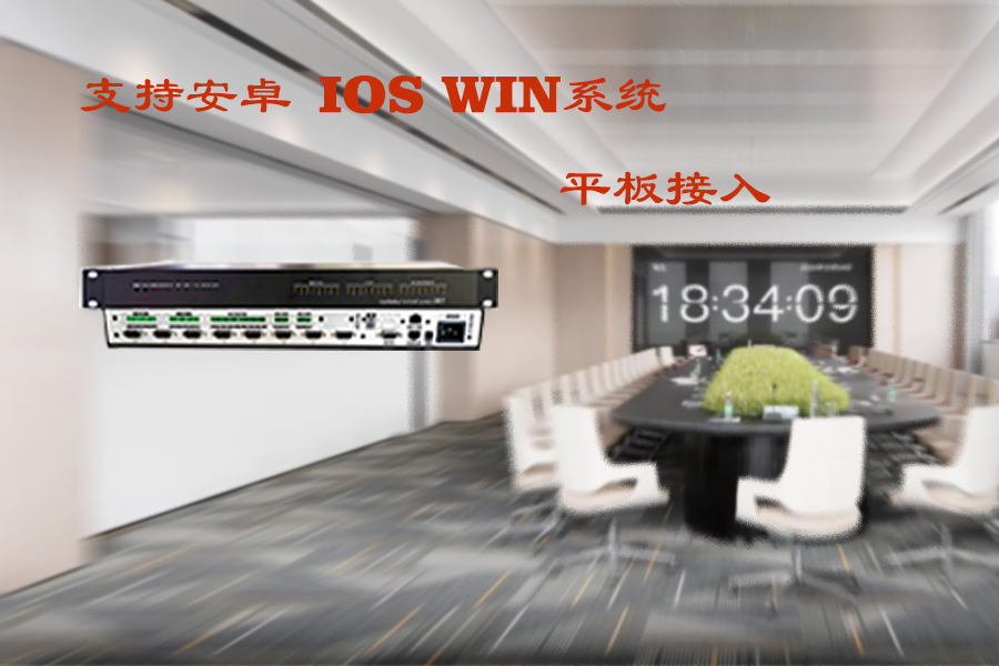 坤通集中控制主机