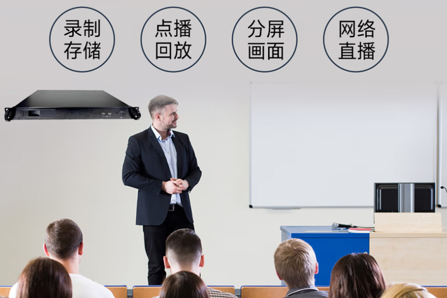 高清录播主机KTM-ENC-RU4H