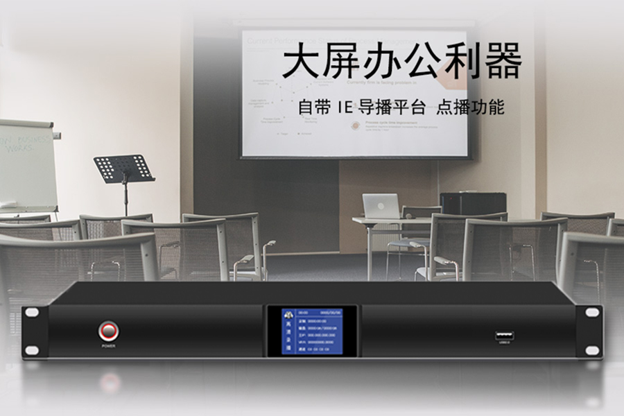 高清录播主机选购避坑指南