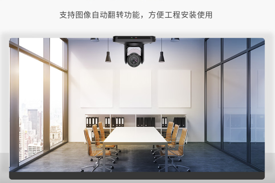 KTM-VCC-UHD20SHNU320倍光学变焦的4K会议摄像机