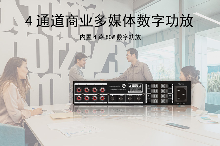 Kuntong坤通KTM-CPA-480 4通道商业多媒体数字功放