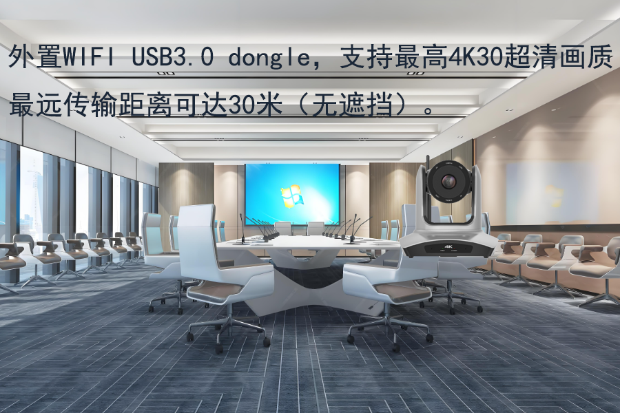 开会时摄像机放哪不用愁了，30米无线传输想放哪放哪