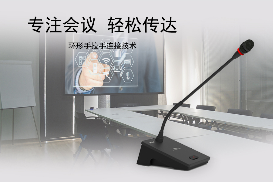 KTM-DCS-3070D有线鹅颈式数字会议系统代表单元简明使用手册