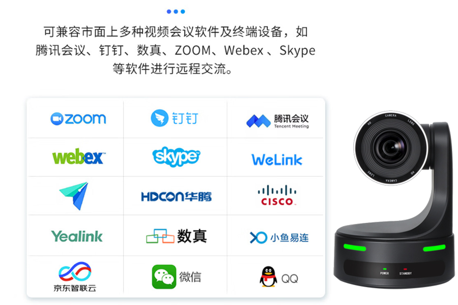  Kuntong坤通KTM-VCC-FHD12SHNU会议摄像机