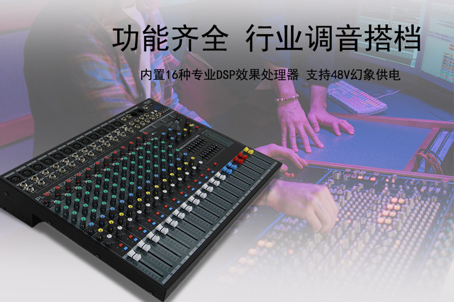  Kuntong坤通KTM-SMC-1222调音台