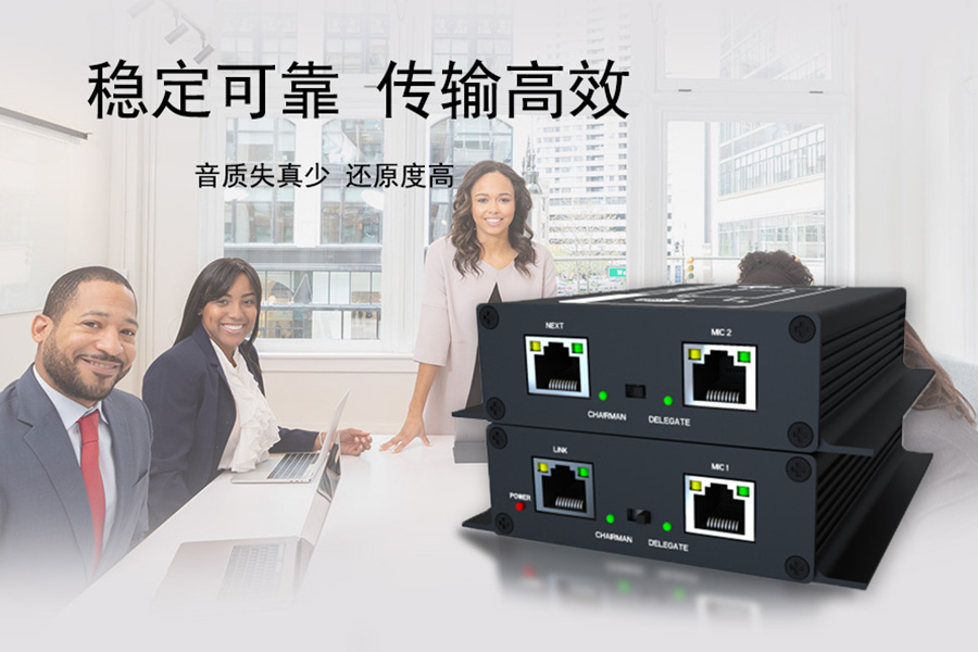  Kuntong坤通KTM-DCS-3005F会议系统分配器