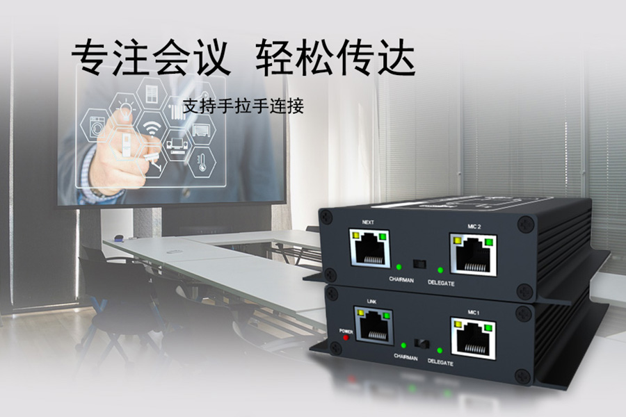  Kuntong坤通KTM-DCS-3005F会议系统分配器