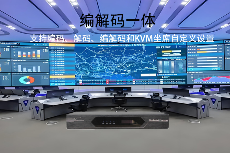 Kuntong,坤通,KTM-DTC-HDMI-4K30T, 编解码一体节点,4K超高清,1080P高清,KVM功能,分布式节点厂家,分布式节点厂商,分布式节点