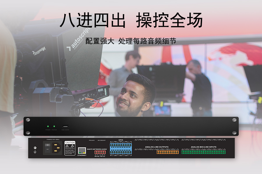 Kuntong坤通KTM-DAP-0804 8进4出数字音频处理器