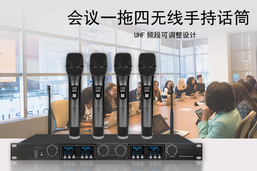 kuntong坤通 KTM-HWM-U804 U段一拖四无线手持话筒