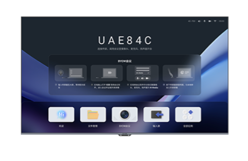 MAXHUB 智慧屏标准款