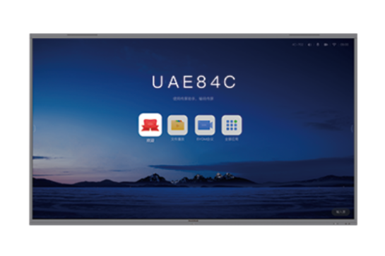 MAXHUB 智会屏增强款