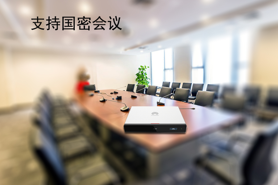华为视频会议阵列麦克风MIC500——重塑专业会议拾音边界