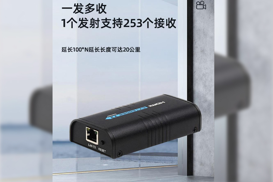 不止于“延长”：FC-EXT-HDMI120的五大跨界应用场景