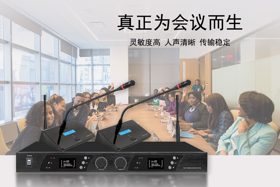 300 家政企会议室真实使用反馈｜坤通 KTM-GWM-U802 一拖二无线鹅颈话筒口碑实测