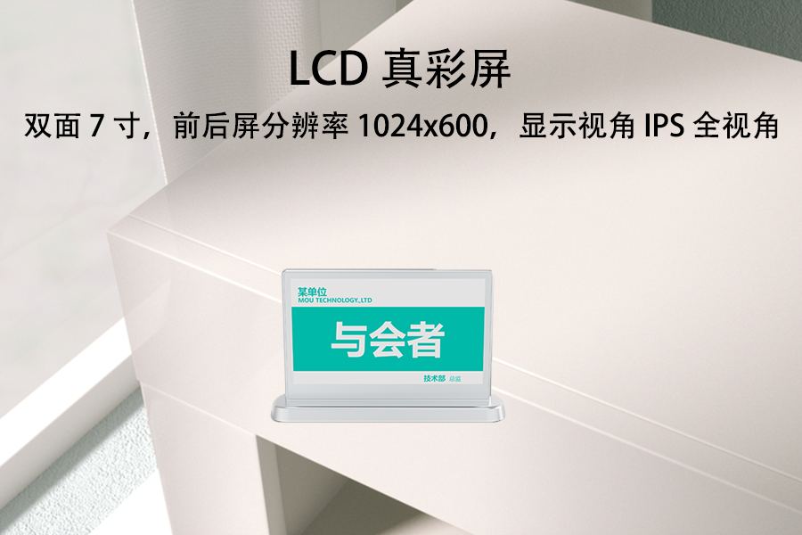 全场景适配！坤通 KTM-ETC-7 液晶电子桌牌九大行业落地应用方案