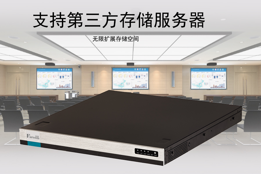 江浙沪不同行业录播服务器选型总结｜FARCOM FC‑SMS‑3005FHD 适用场景汇总