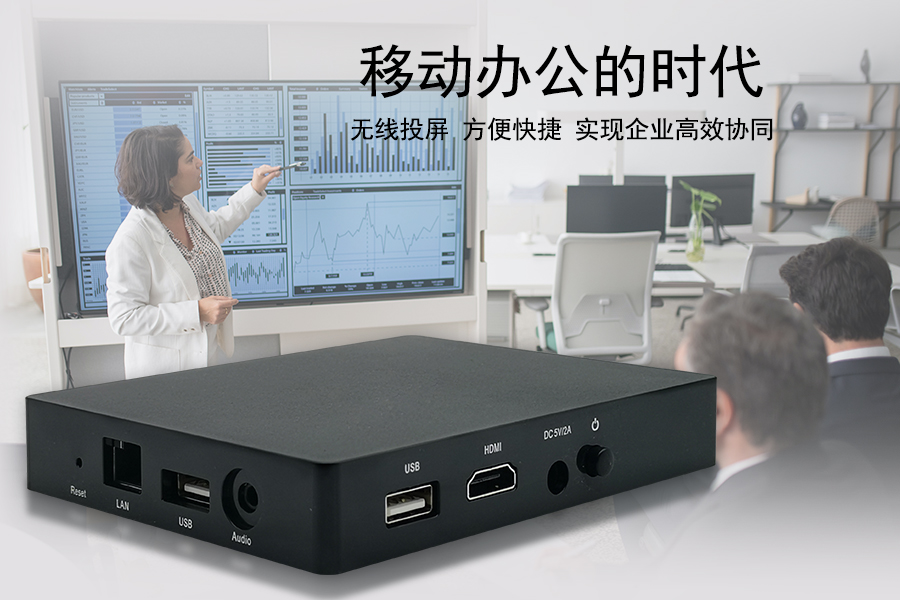 杭州利旺坤通 KTM-WP-60S 无线投屏落地比亚迪东莞会议室，制造业音视频改造案例